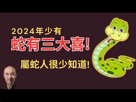 屬蛇幾歲2023|十二生肖｜2023年齡對照表、生肖年份、起源、性